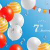 ７周年の記念日